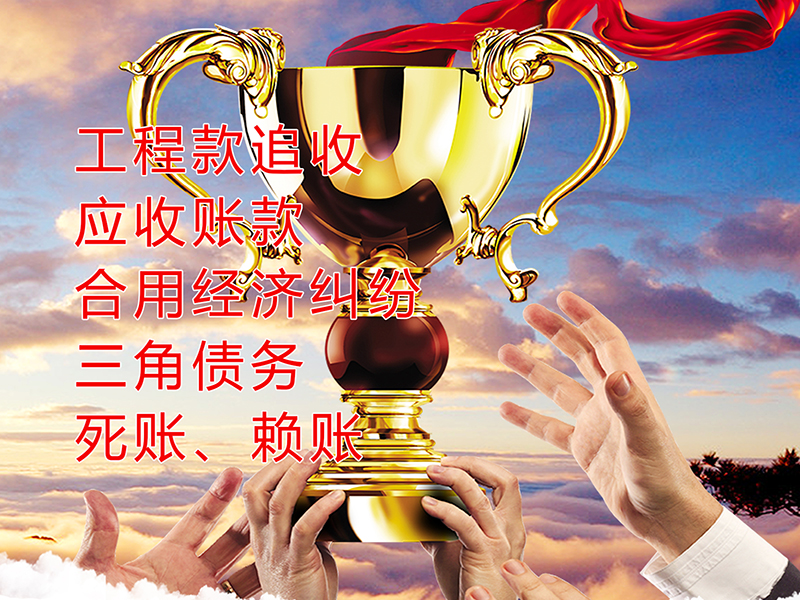 麦积要债公司