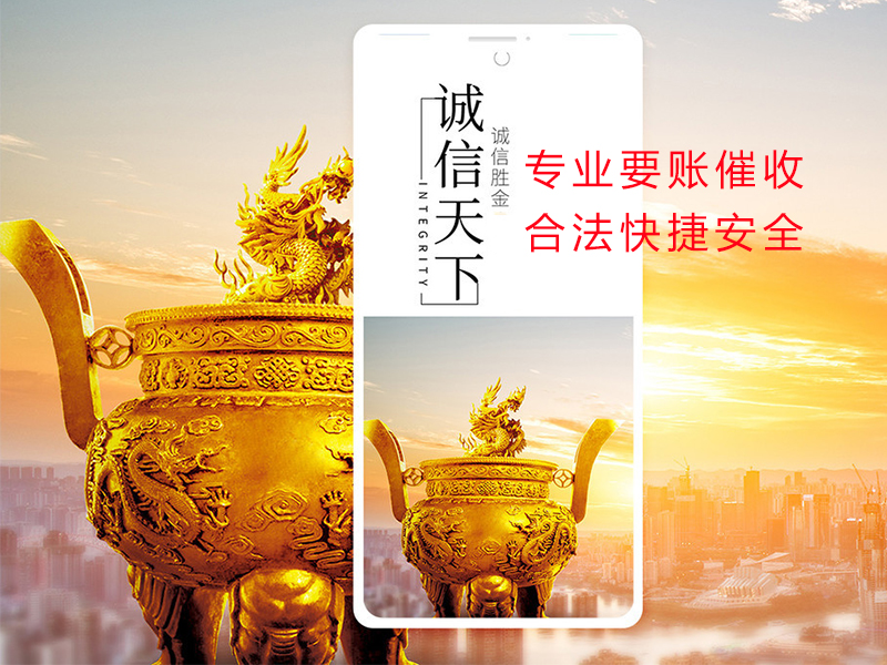 麦积清欠公司